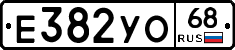 Е382УО68 - 