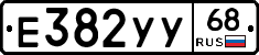 Е382УУ68 - 