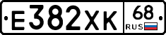Е382ХК68 - 