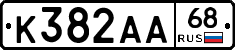 К382АА68 - 