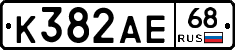 К382АЕ68 - 