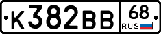 К382ВВ68 - 