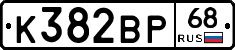 К382ВР68 - 
