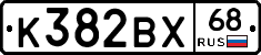 К382ВХ68 - 
