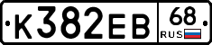 К382ЕВ68 - 