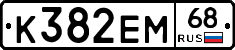 К382ЕМ68 - 