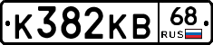 К382КВ68 - 