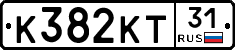 К382КТ31 - 