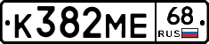 К382МЕ68 - 
