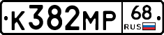 К382МР68 - 