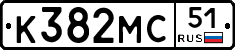 К382МС51 - 