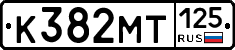 К382МТ125 - 