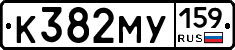 К382МУ159 - 
