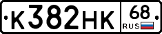 К382НК68 - 