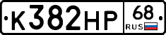 К382НР68 - 