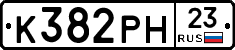 К382РН23 - 