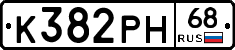 К382РН68 - 