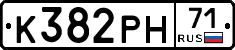 К382РН71 - 