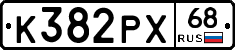 К382РХ68 - 