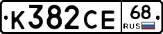 К382СЕ68 - 