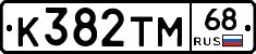 К382ТМ68 - 
