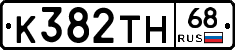 К382ТН68 - 
