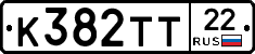 К382ТТ22 - 