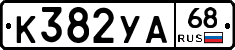 К382УА68 - 