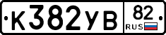 К382УВ82 - 