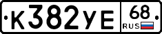 К382УЕ68 - 