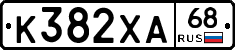 К382ХА68 - 