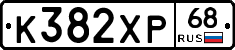 К382ХР68 - 