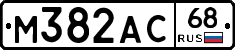 М382АС68 - 