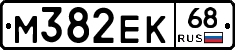 М382ЕК68 - 