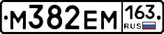 М382ЕМ163 - 