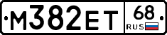 М382ЕТ68 - 