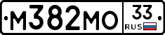 М382МО33 - 