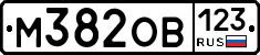 М382ОВ123 - 