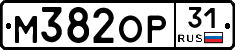 М382ОР31 - 