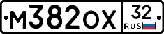 М382ОХ32 - 