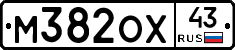 М382ОХ43 - 