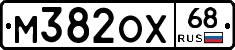М382ОХ68 - 