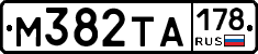 М382ТА178 - 