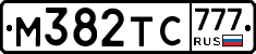 М382ТС777 - 