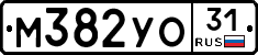 М382УО31 - 