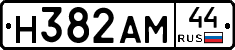 Н382АМ44 - 