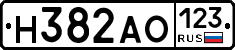 Н382АО123 - 