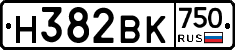 Н382ВК750 - 