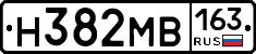 Н382МВ163 - 