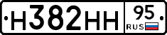 Н382НН95 - 